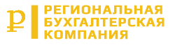 Бухгалтерские услуги в Калининграде. Бухгалтер для малого и среднего бизнеса